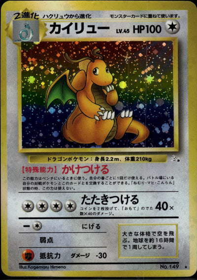 Dragonite - Mystery of the Fossils - NM
