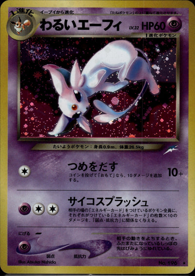 Dark Espeon - Darkness, and to Light - NM